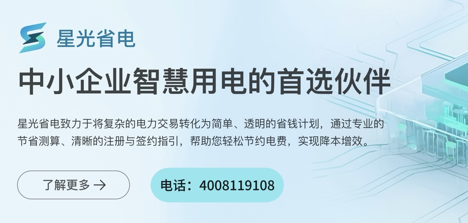 企业如何选择售电/购电平台? 企业如何选择售电/购电平台?